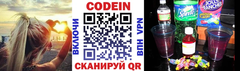 hydra ссылка  Пойковский  Codein напиток Lean (лин) 