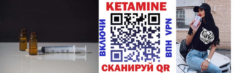 Кетамин VHQ  MEGA как зайти  Пойковский 